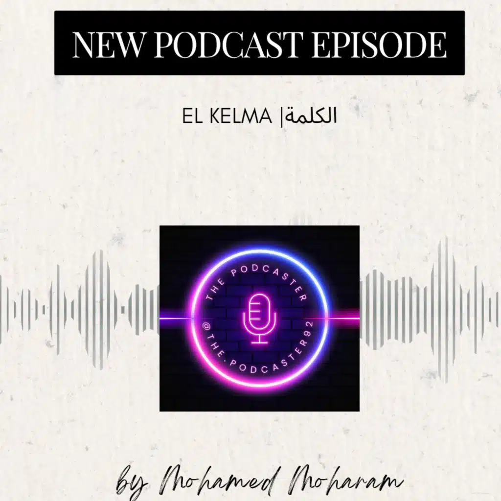 الكلمة