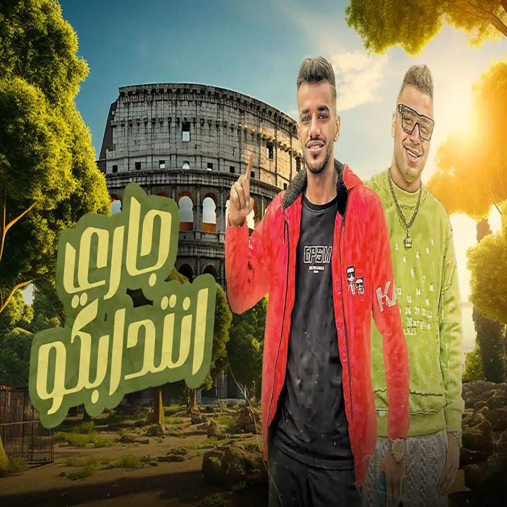 جارى انتدابكو