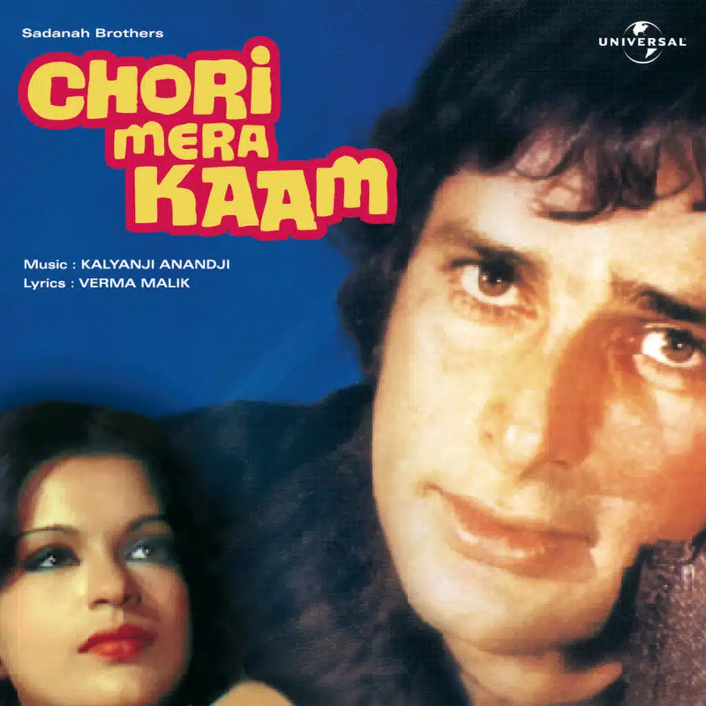 Chori Mera Kaam (Original Motion Picture Soundtrack)