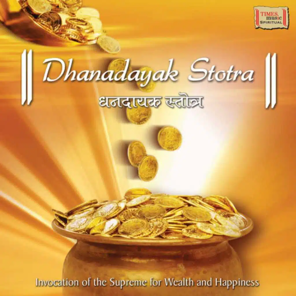 Venkateshwara Stotra