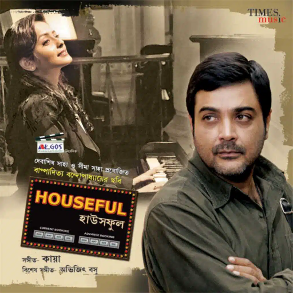 Houseful (Original Motion Picture Soundtrack)