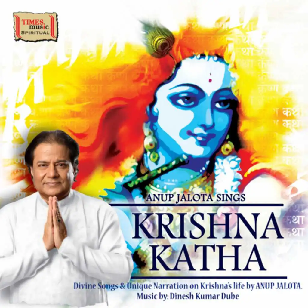 Krishna Katha