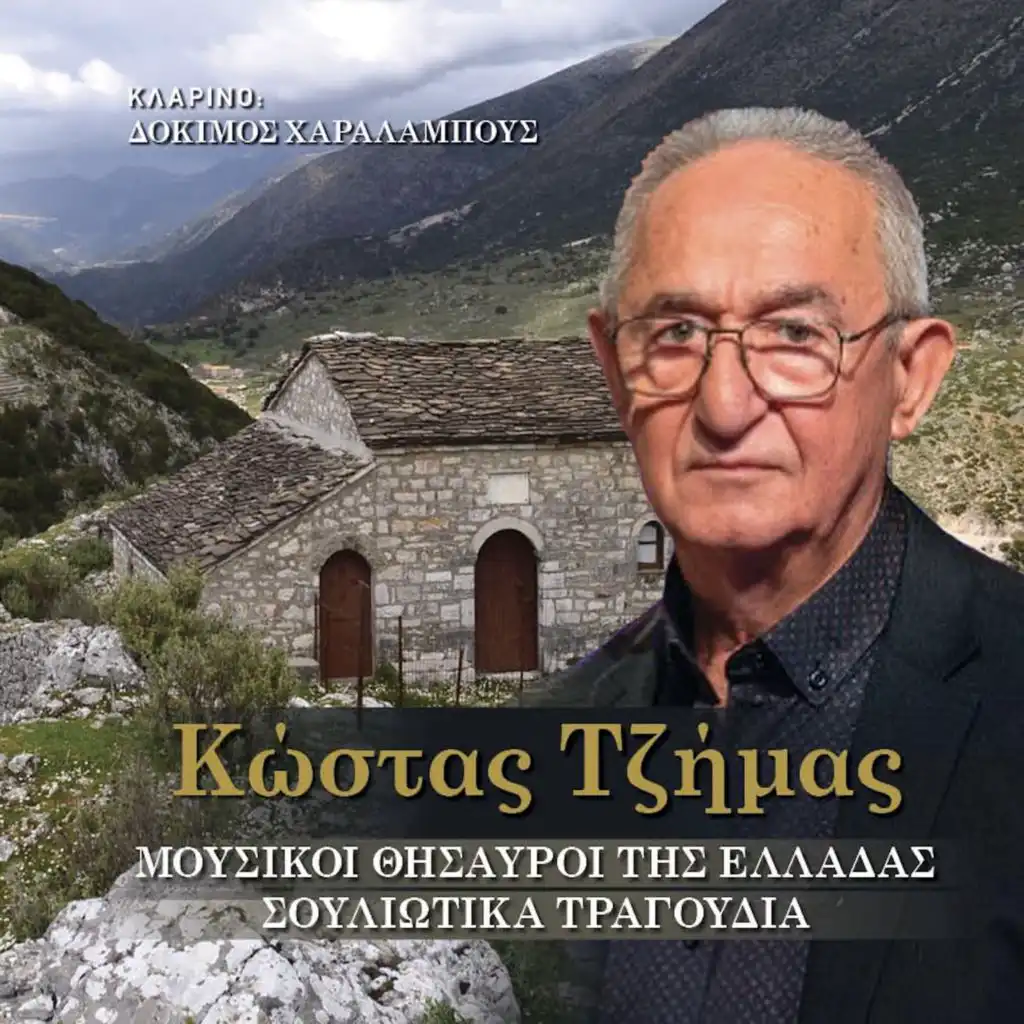 Kostas Tzimas