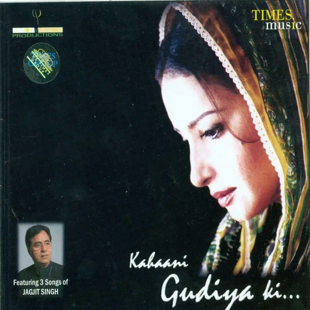 Kahaani Gudiya Ki (Original Motion Picture Soundtrack)