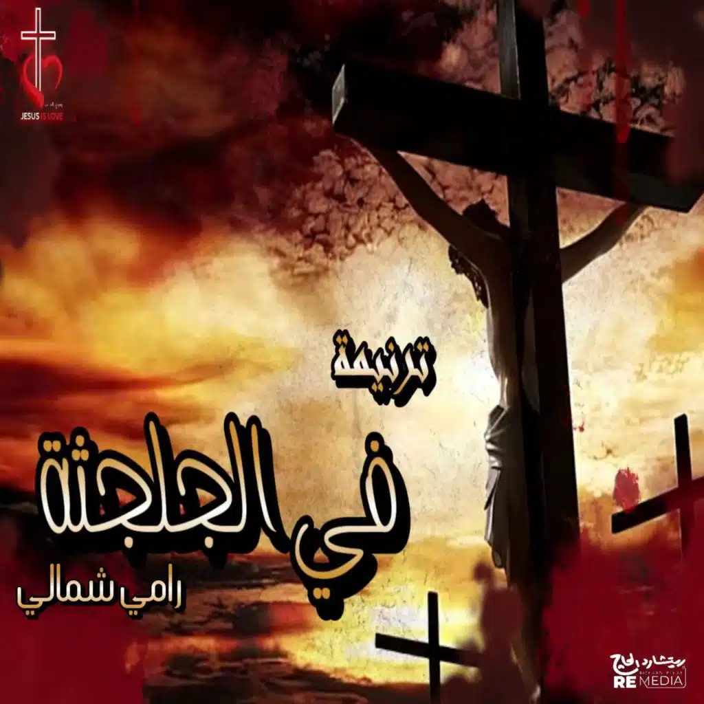 Ramy Chemaly