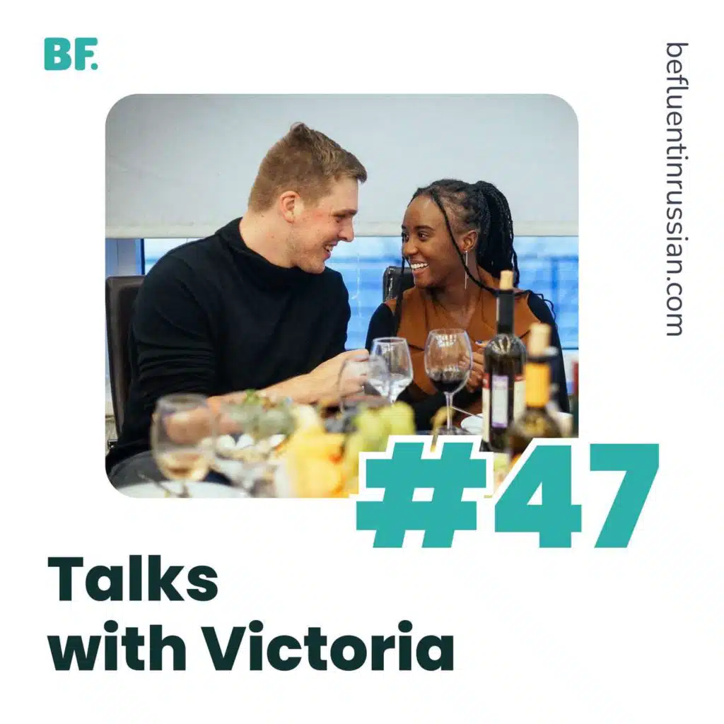 Talks with Victoria #47 - Dealing with prefixes and small talk