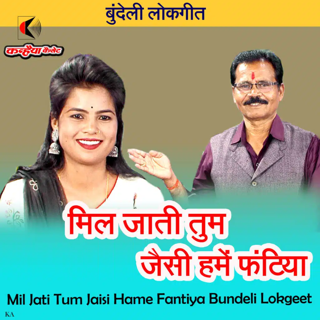 Mathura Prasad & Priyanka Ahirwar