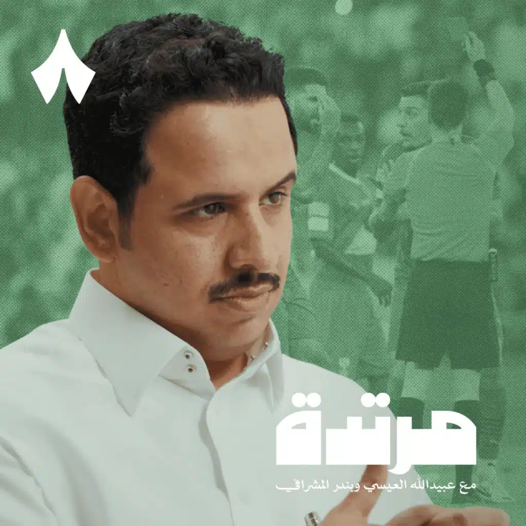 الهلال والنصر وجهًا لوجه في نهائي كأس الملك