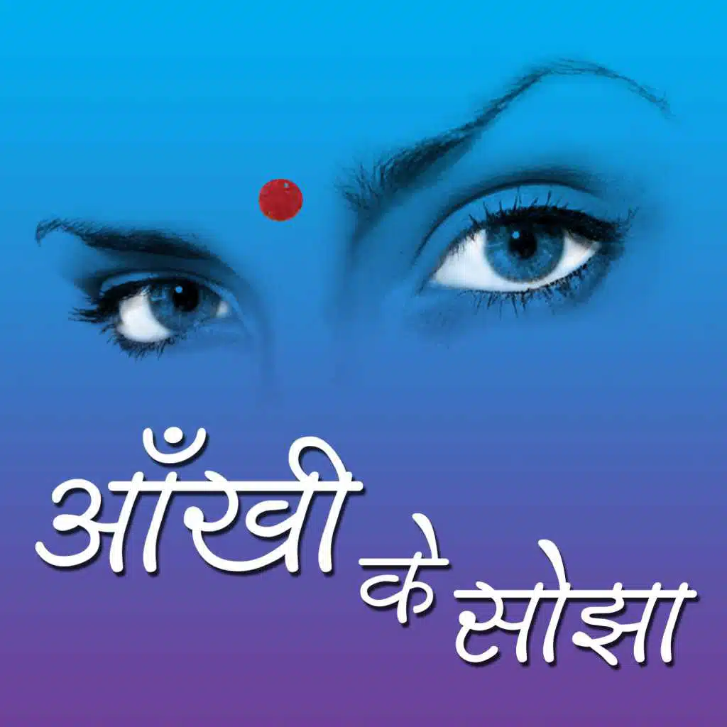 Aankhi Ke Sojha