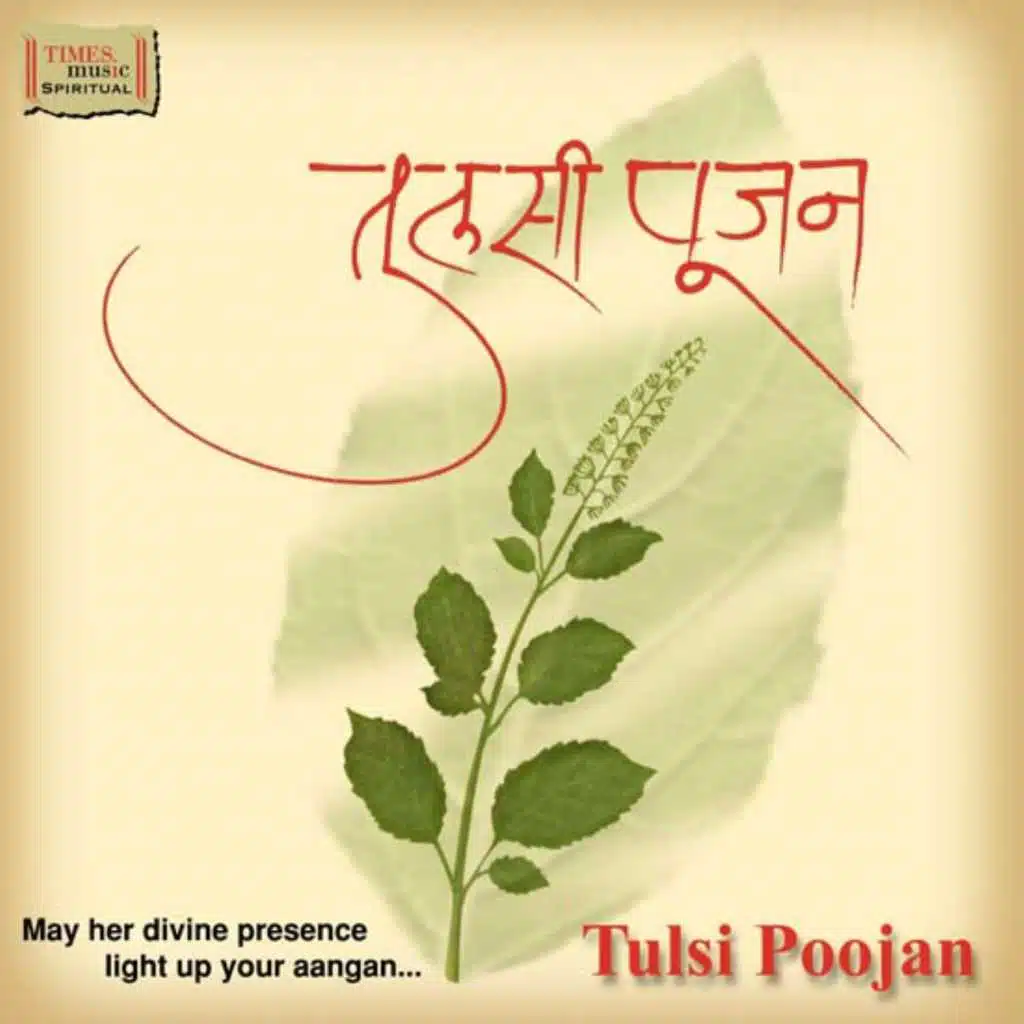 Tulsi Stuti
