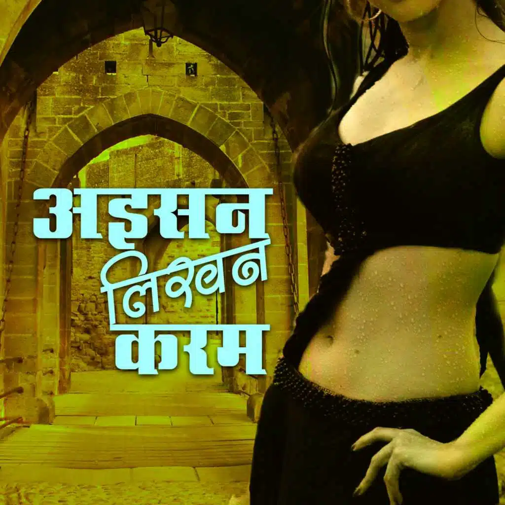 Aisan Likhalan Karam