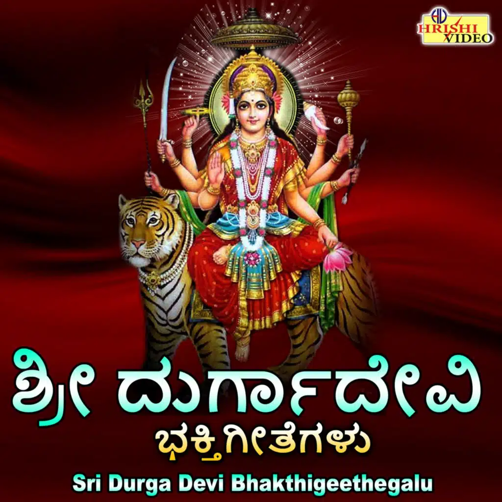 Sri Durga Devi Bhakthigeethegalu