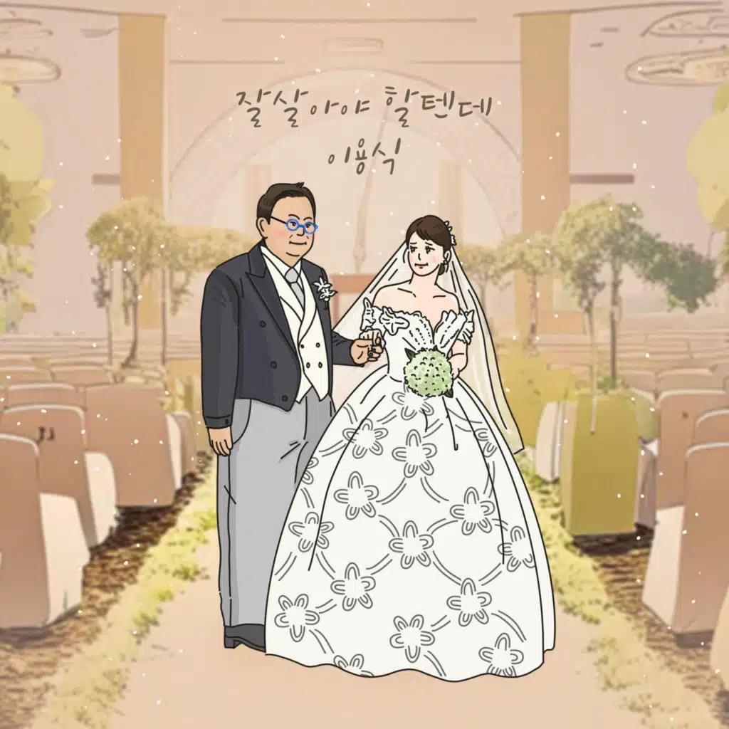 Lee Yong sik