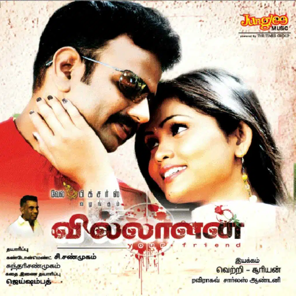 Villalan (Original Motion Picture Soundtrack)