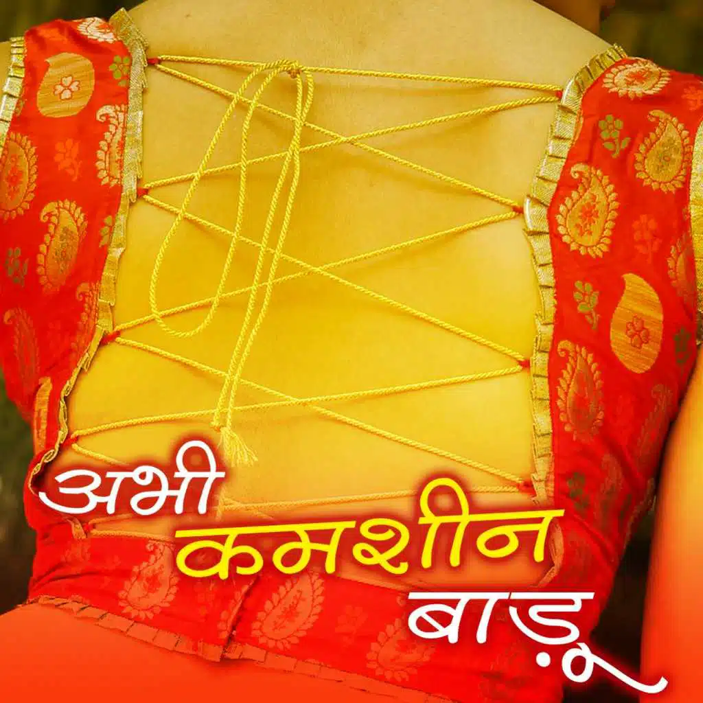 Abhi Kamsin Badu