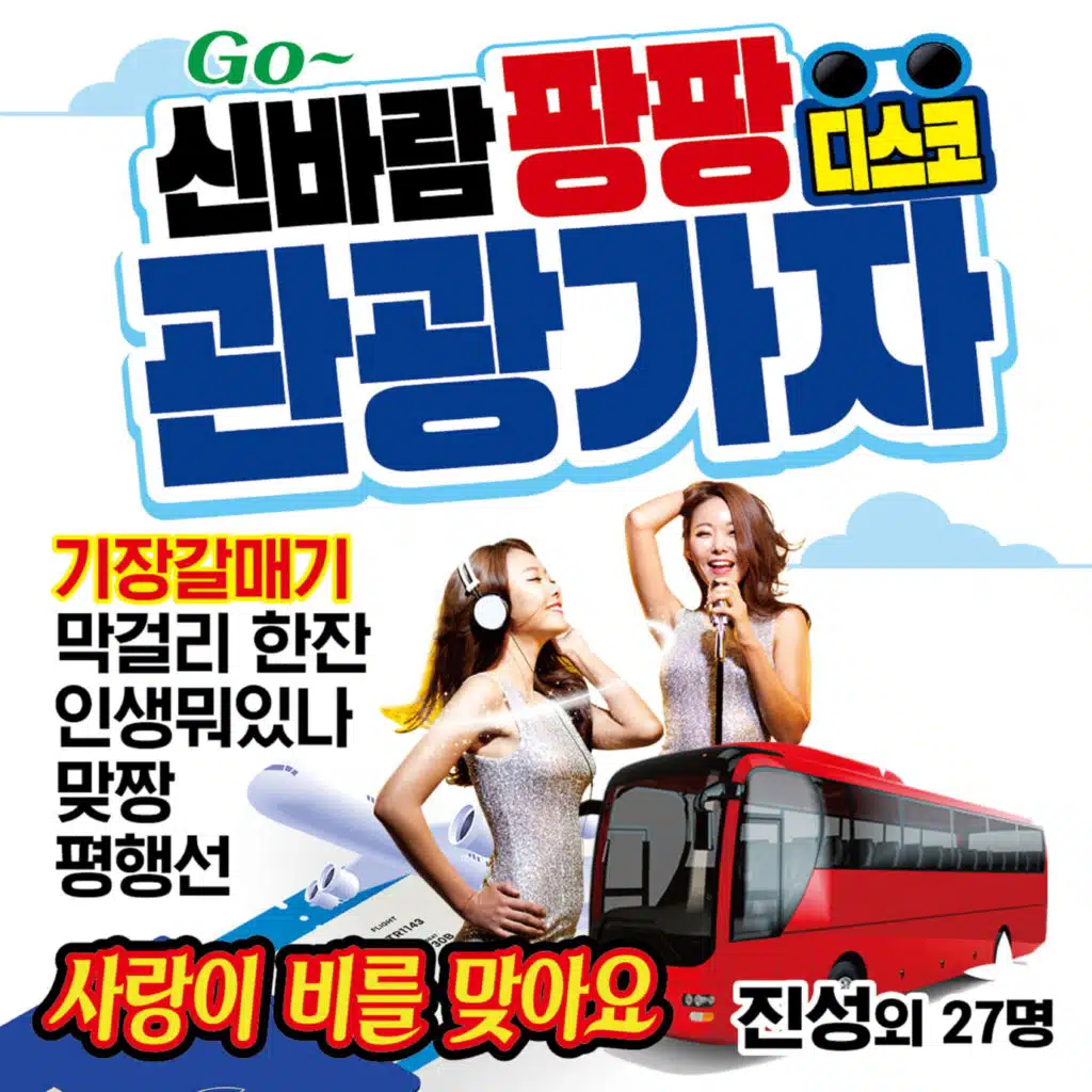 못난놈