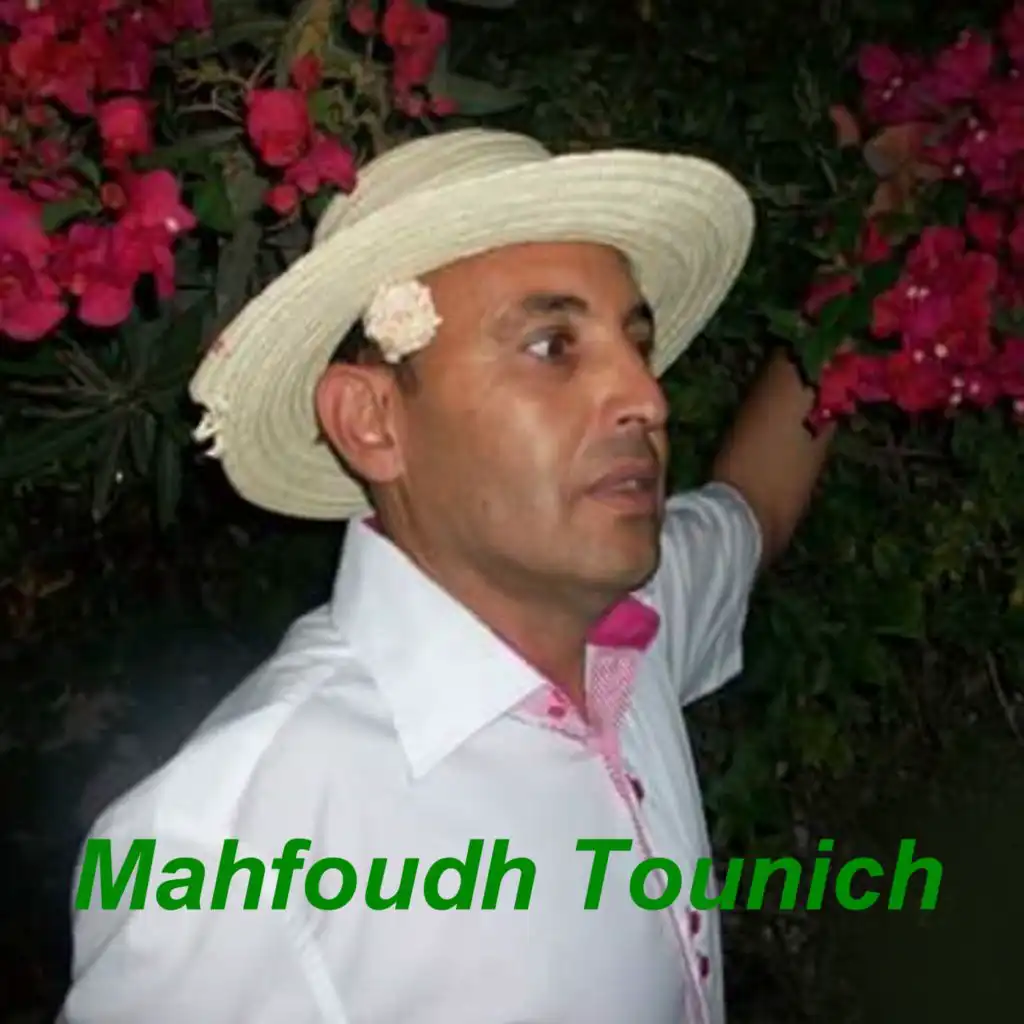 محفوظ تونش