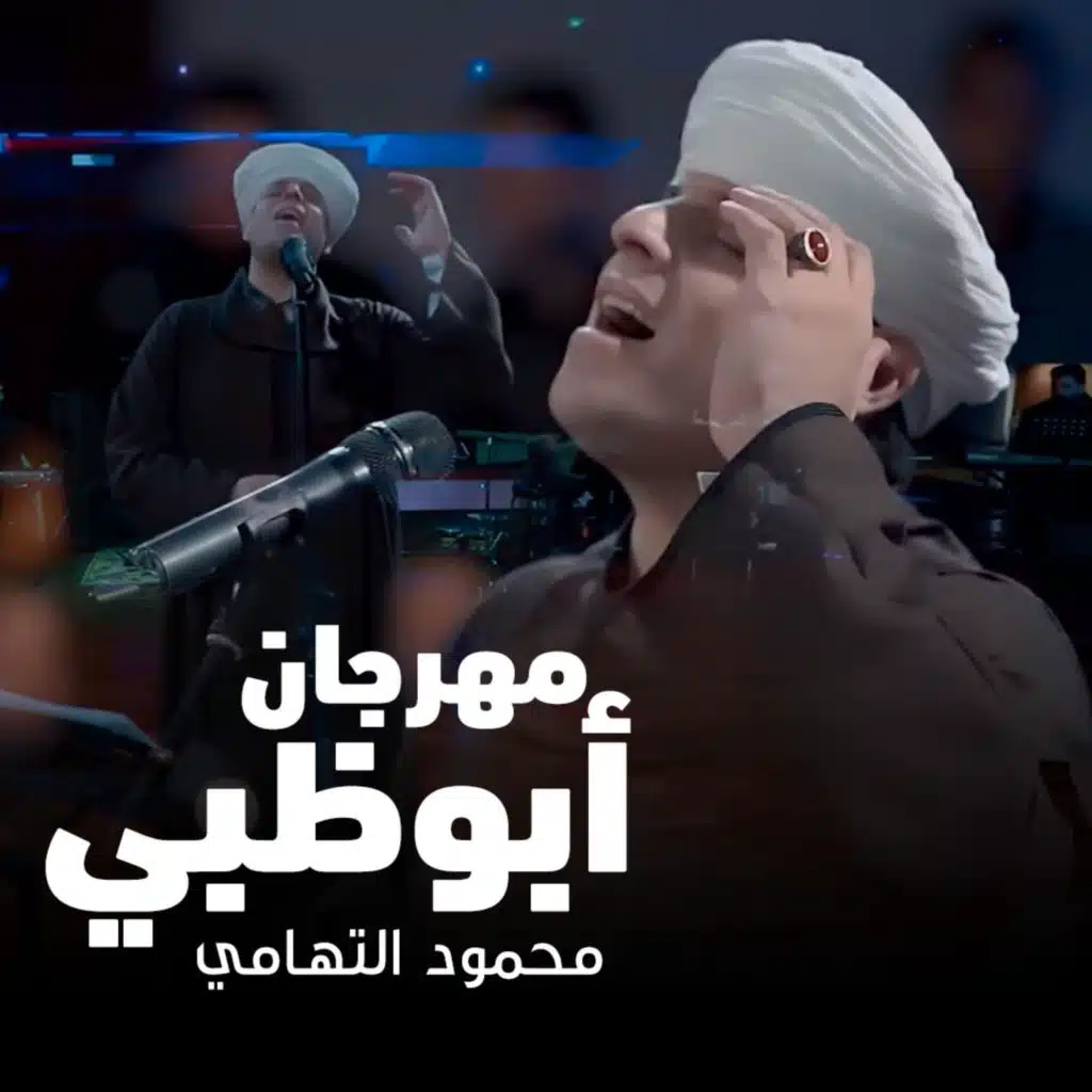 أبا الزهراء