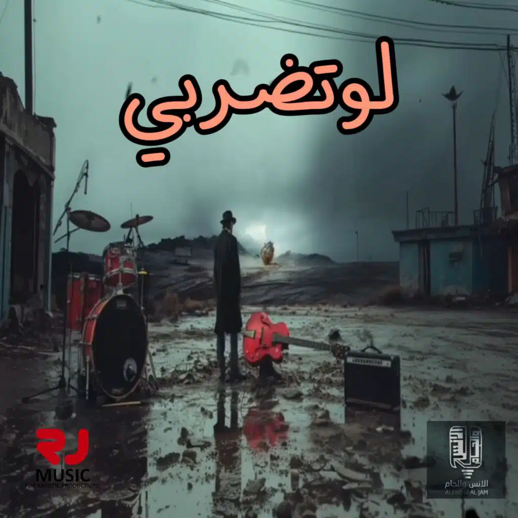 الانس والجام