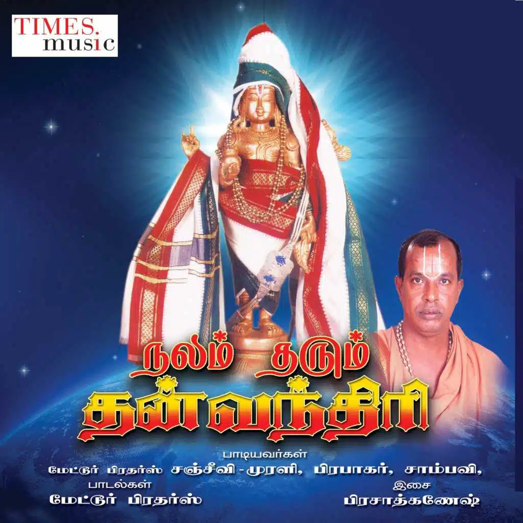Nalam Tharum Dhanvanthri