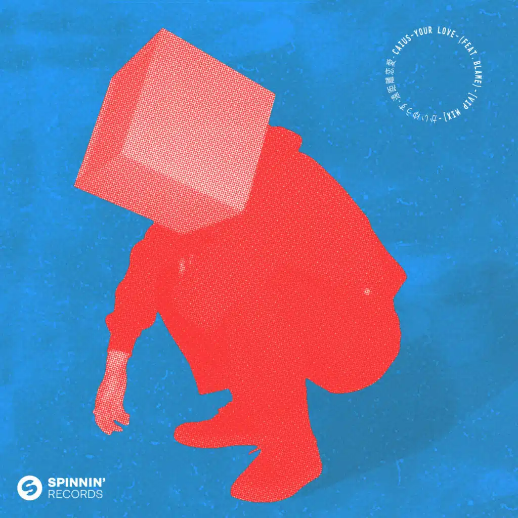 Your Love (feat. BLAME) [Extended VIP Mix] (Extended Mix)