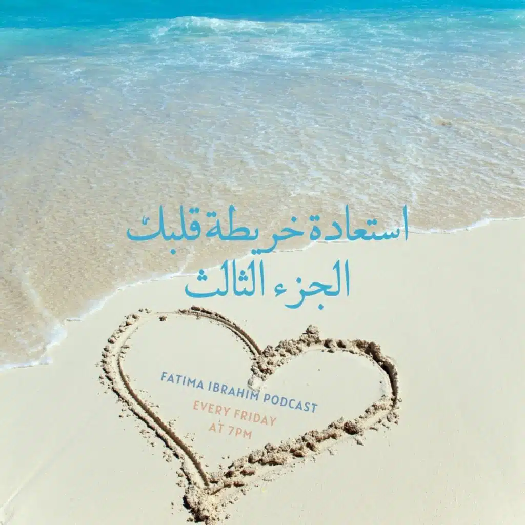 Retrieve the map of your heart pt.3.