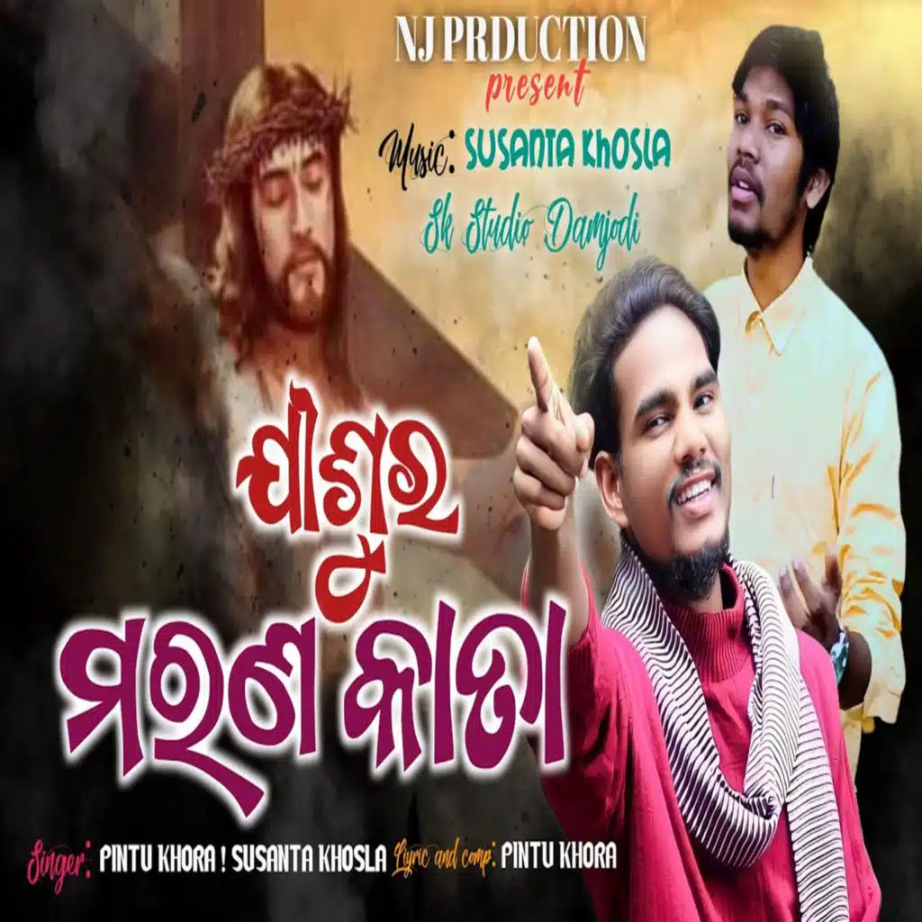 Pintu Khora & Susanta Khosla