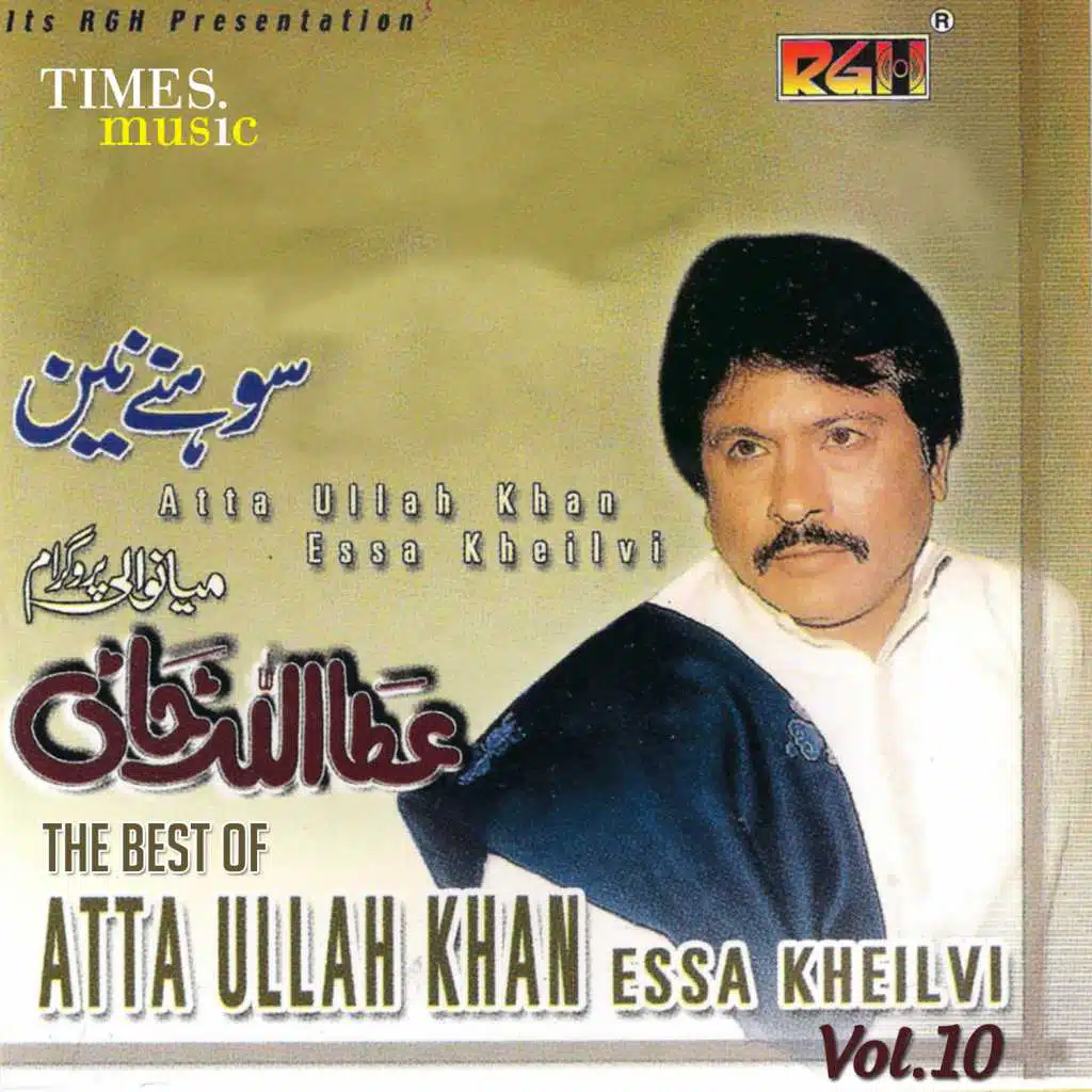 The Best of Attaullah Khan Essa Khailvi, Vol. 10