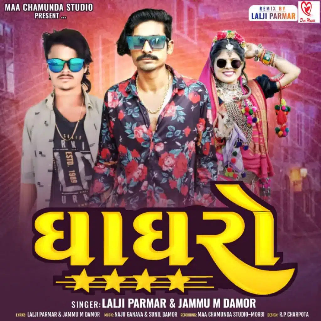 Lalji Parmar & Jammu M Damor