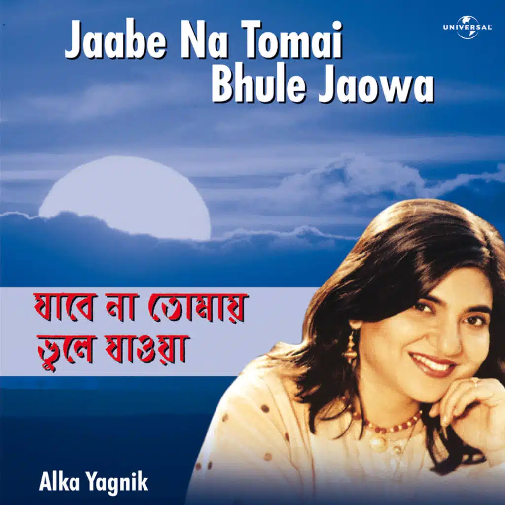Jaabe Na Tomai Bhule Jaowa
