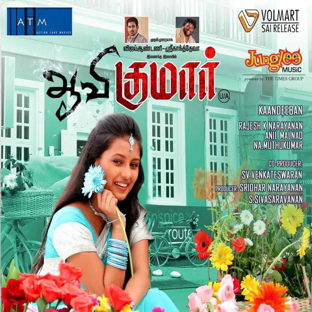 Aavi Kumar (Original Motion Picture Soundtrack)