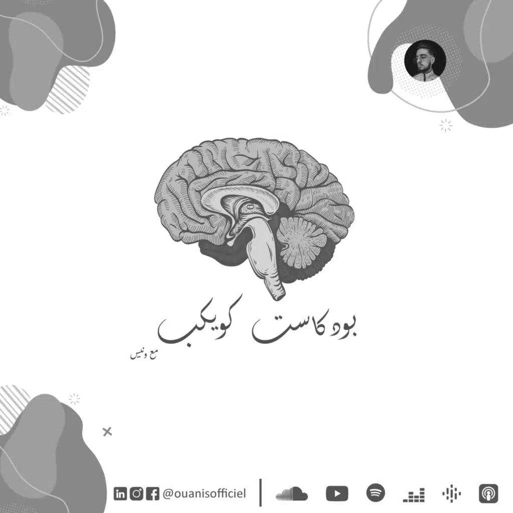 بودكاست كويكب