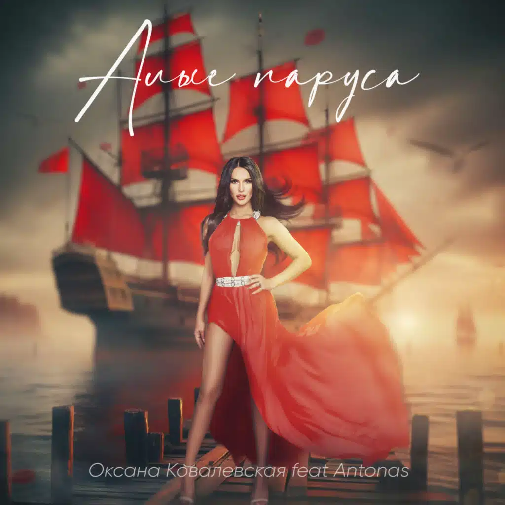 Оксана Ковалевская