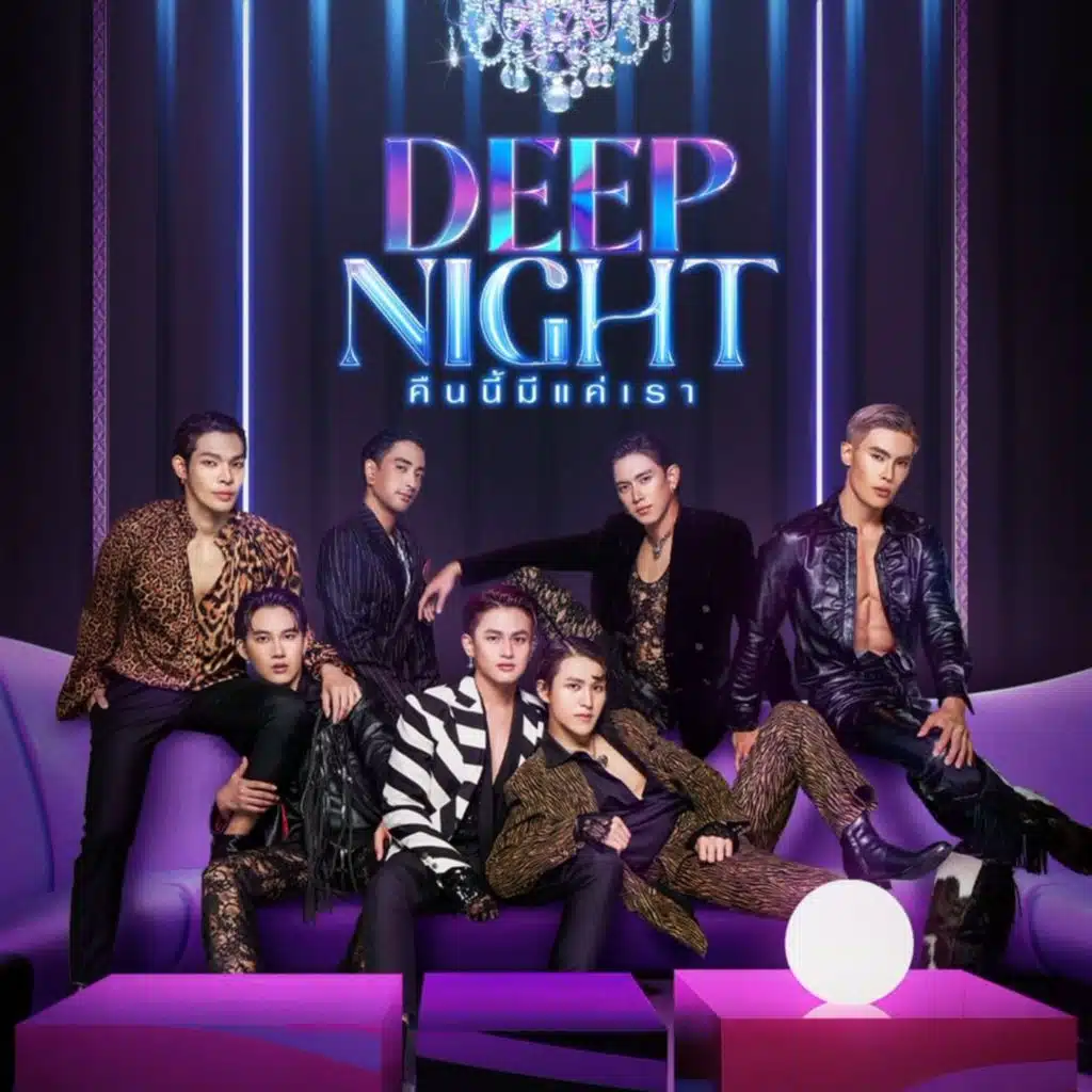 Series Sunday ~ Deep Night