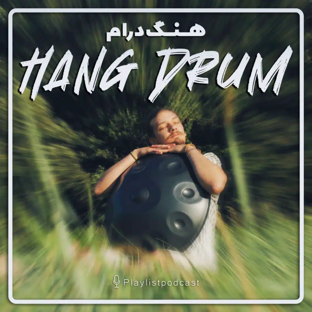 هنگدرام - Hang Drum - پلی‌لیست