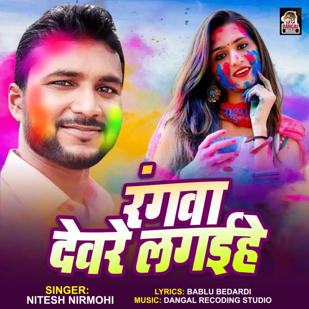 Nitesh Nirmohi