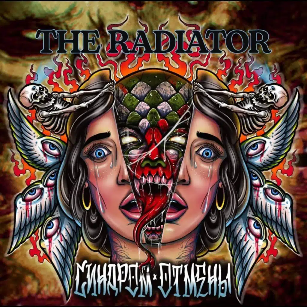 The Radiator