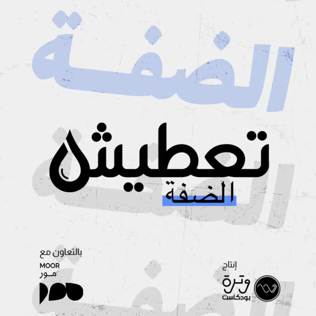 آبار الضفة وسياسة التجفيف 