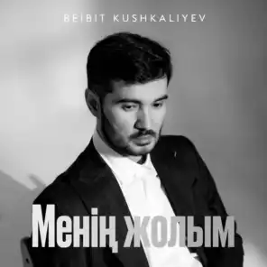 Beibit Kushkaliyev