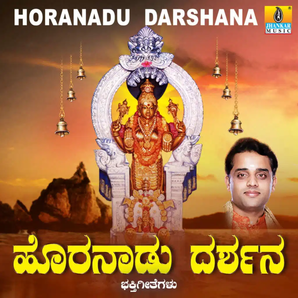 Horanadu Darshana