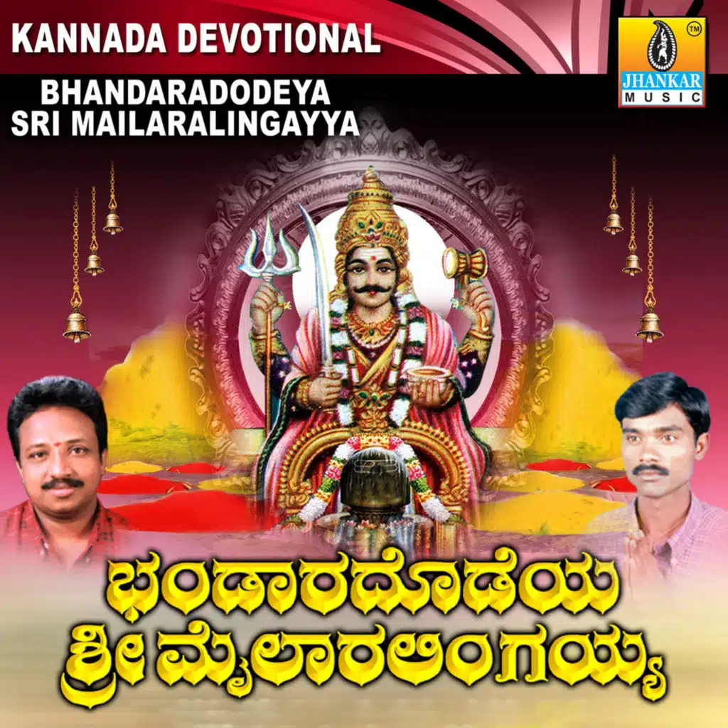 Bhandaradodeya Sri Mailaralingayya