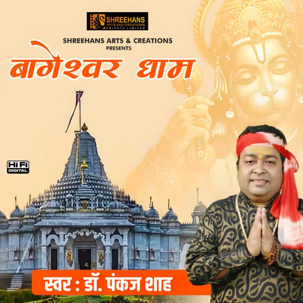 Chalo Chale Bageshwar Dham