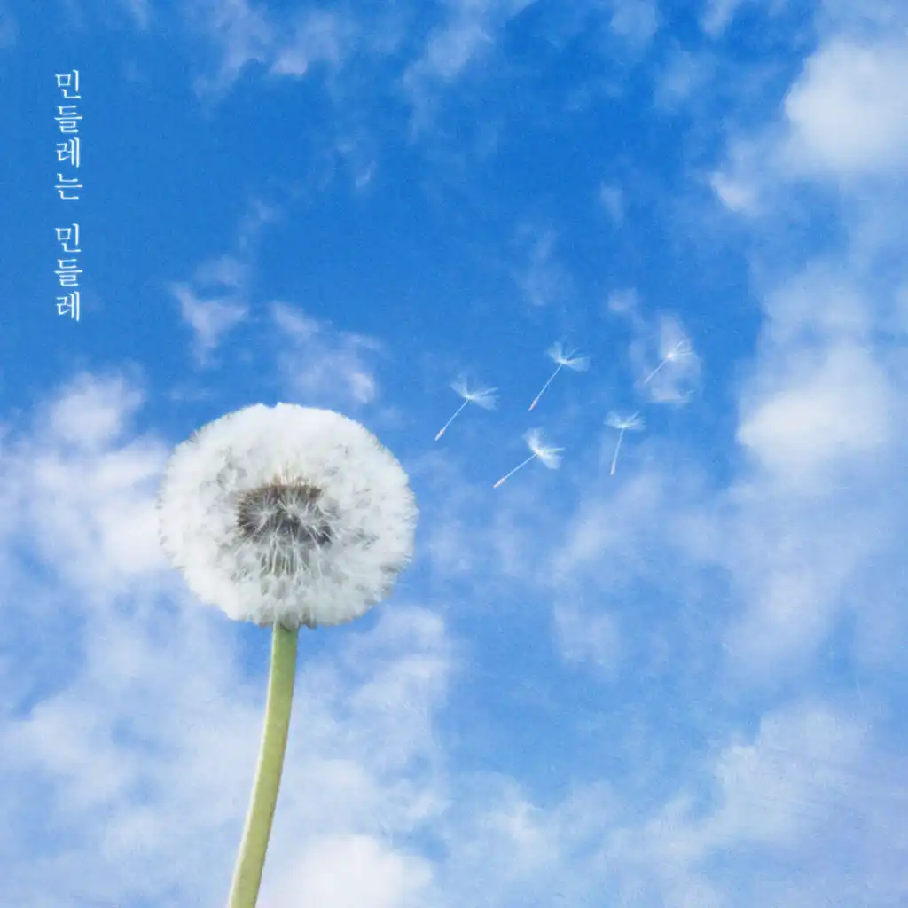 Dandelion (prod. jake angel beats)