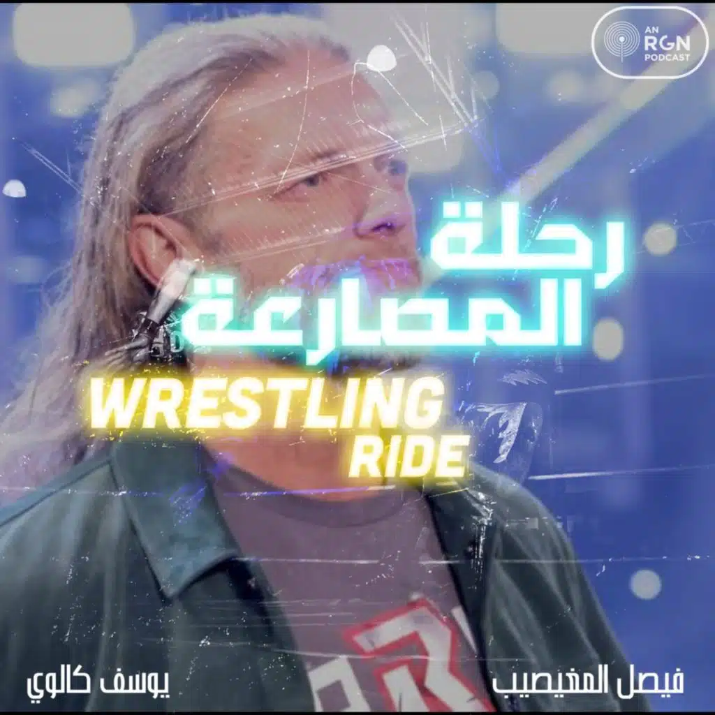 ايـدج في ماين ايفنت رسلمينيا