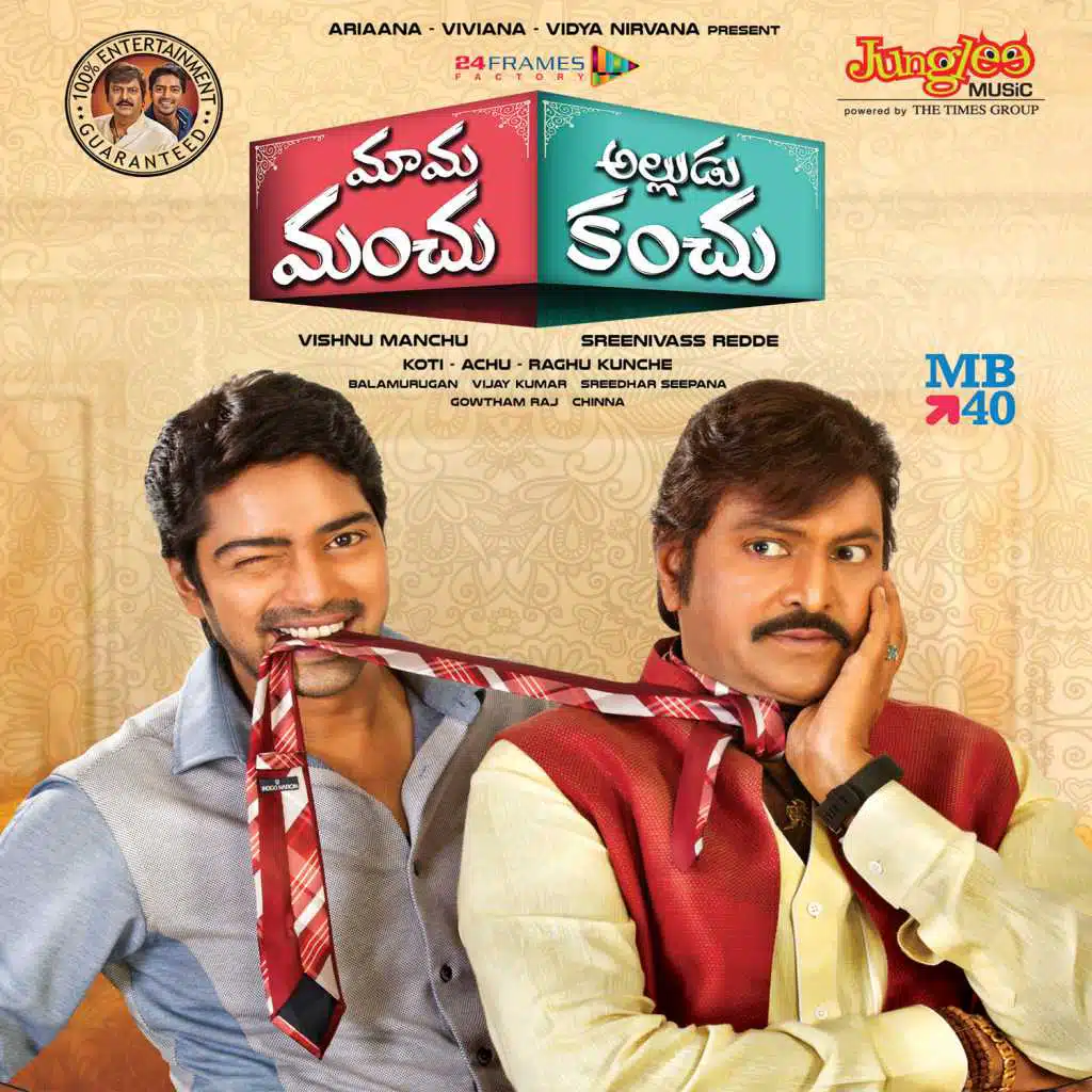 Mama Manchu Alludu Kanchu (Original Motion Picture Soundtrack)