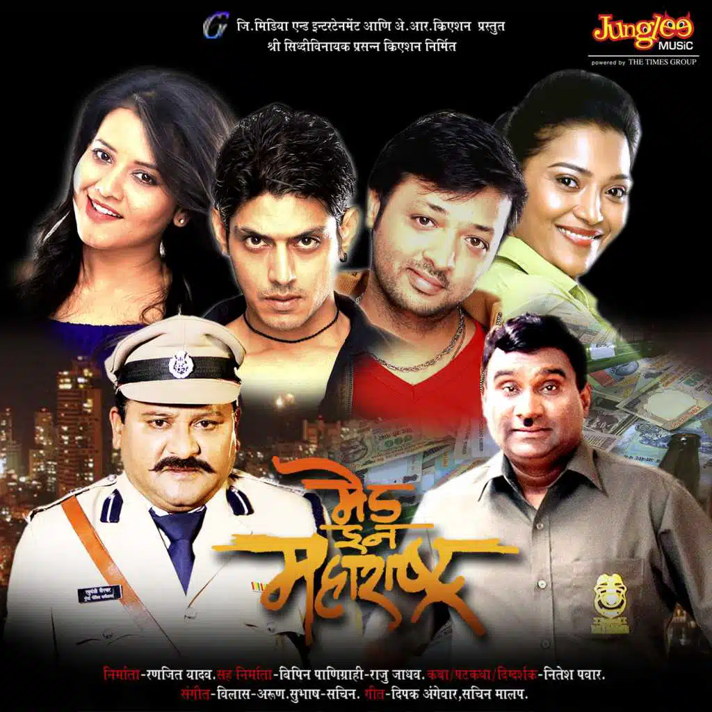 Made in Maharashtra (Original Motion Picture Soundtrack)