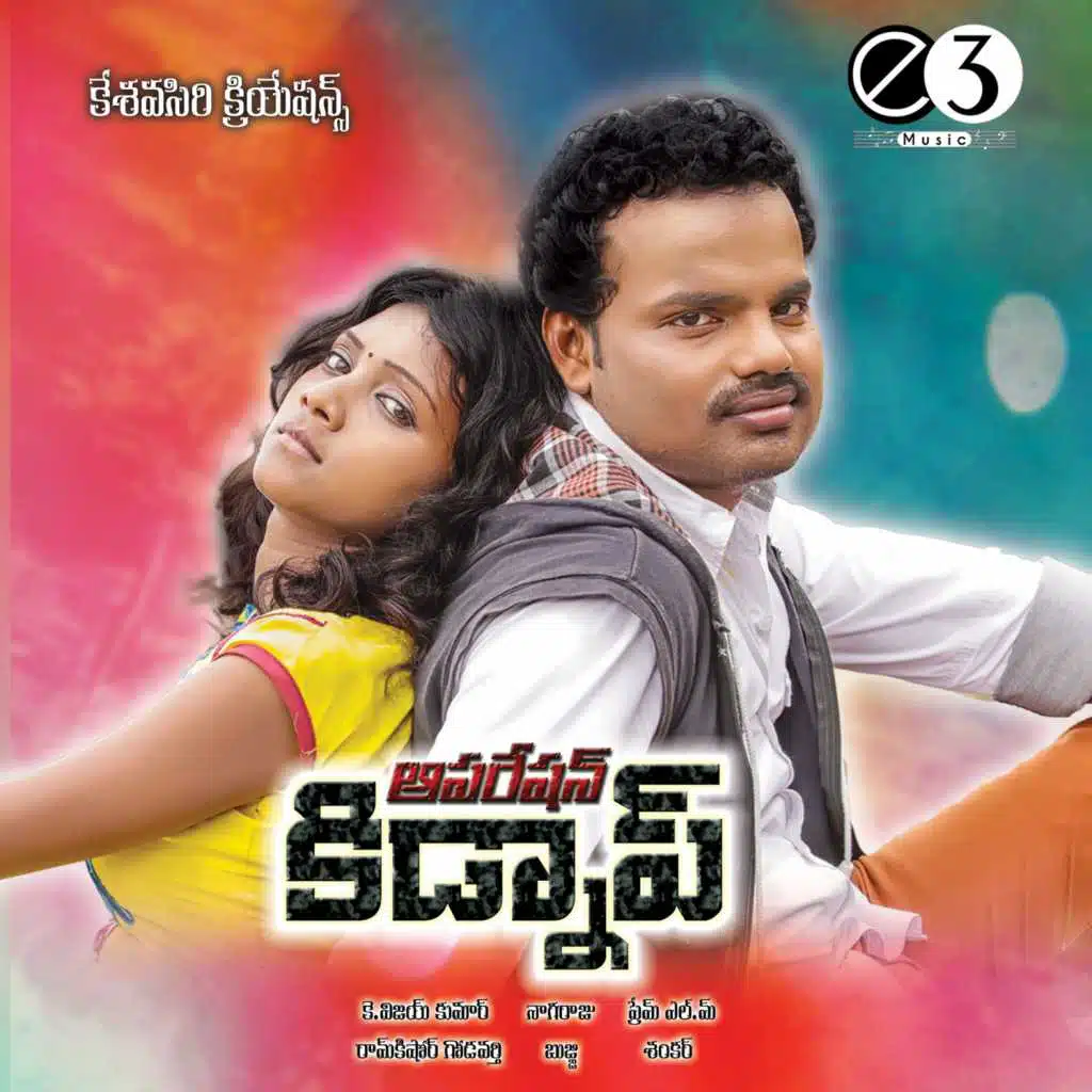 S P Balasubramaniam, Geetha Madhuri & S. S. Thaman