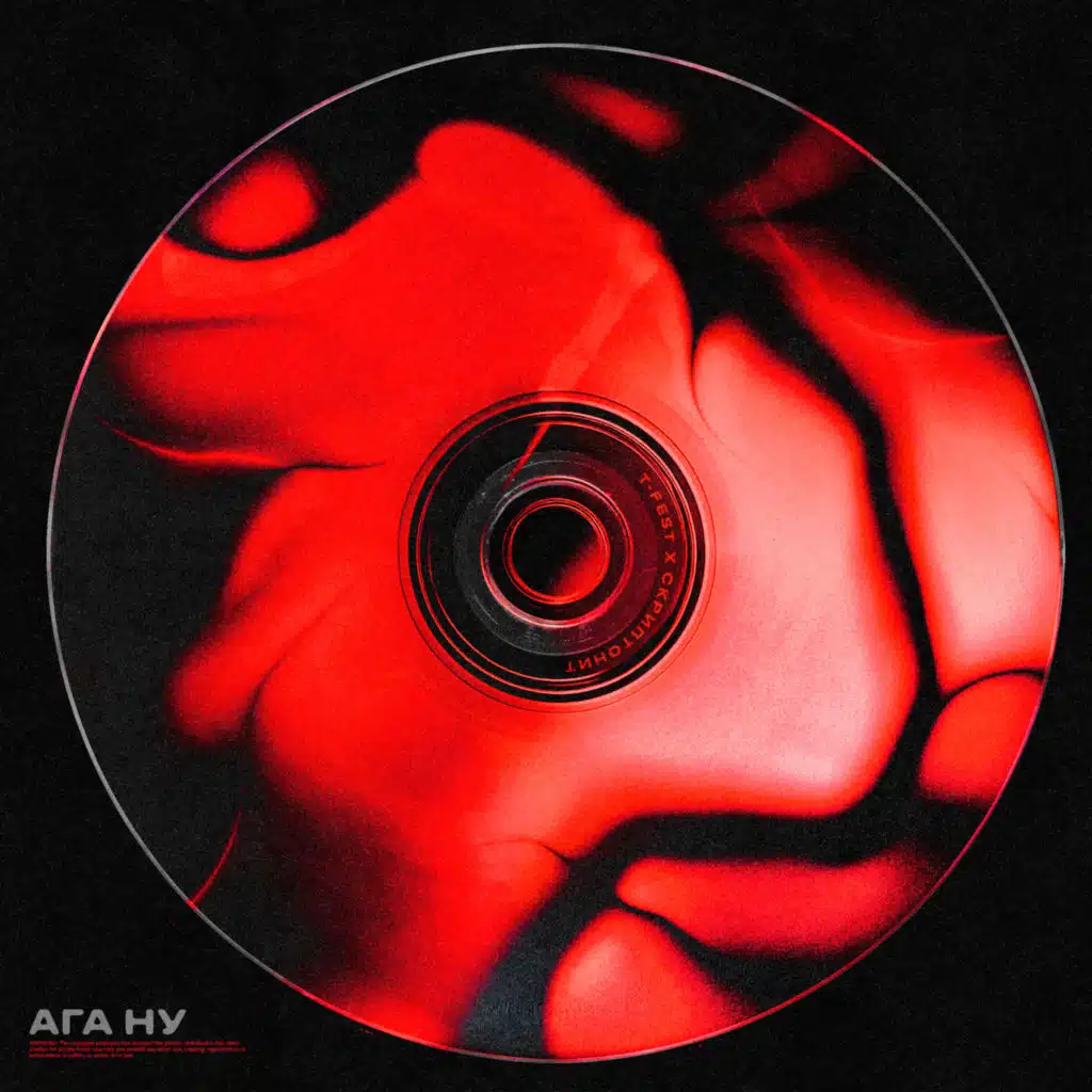 T-Fest, Скриптонит