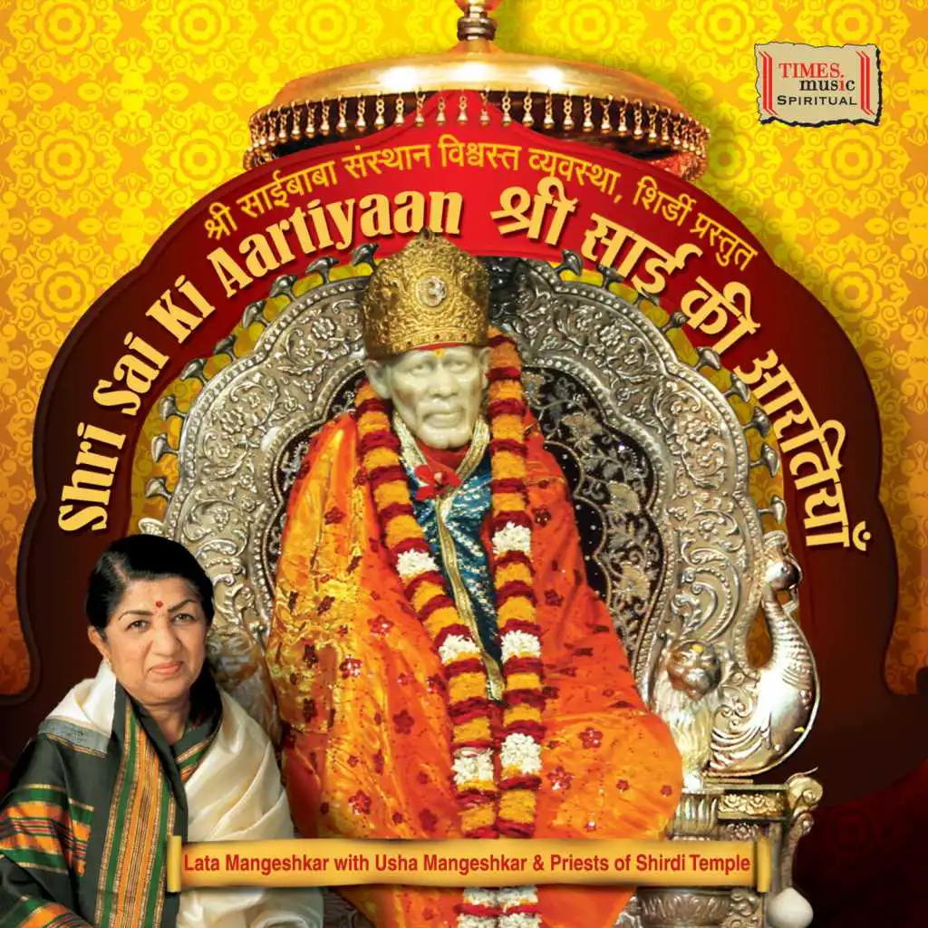 Gheuniya Pancharati & Aarti Sai Baba