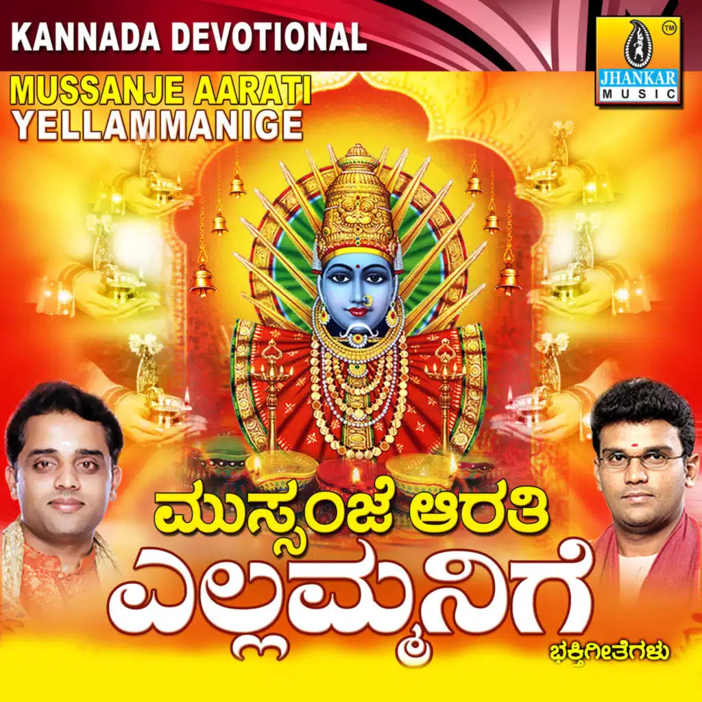 Mussanje Aarati Yellammanige